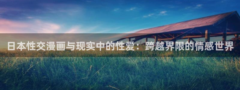 汗汗漫画无翼鸟