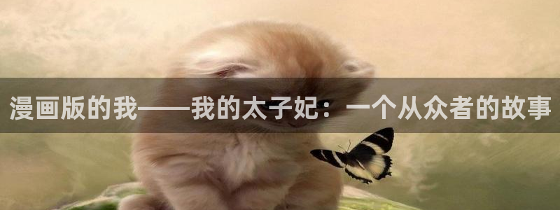 汗汗漫画在线观看视频