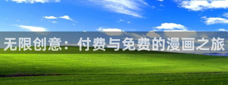 汗汗漫画一一歪歪漫画