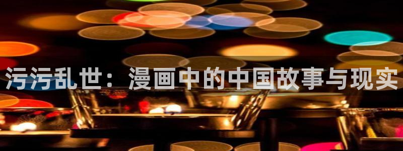 羞羞漫画汗汗漫画下拉观看