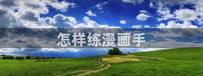 汗汗漫画在线免费观看