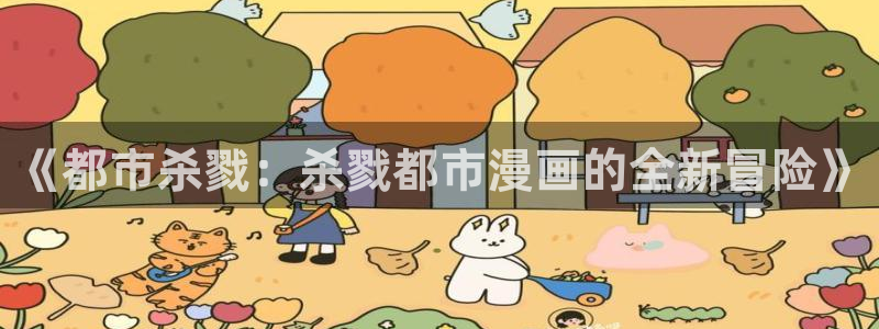 汗汗漫画登陆页面