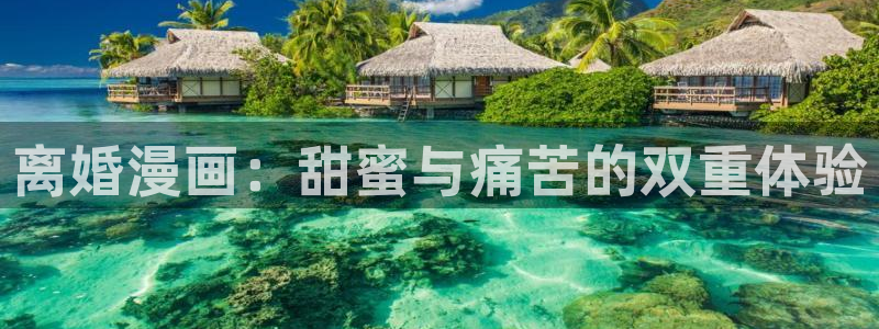 羞羞漫画汗汗漫画网