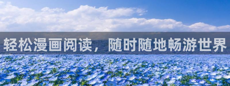 打开汗汗漫画
