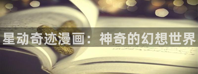 汗汗漫画首页免费